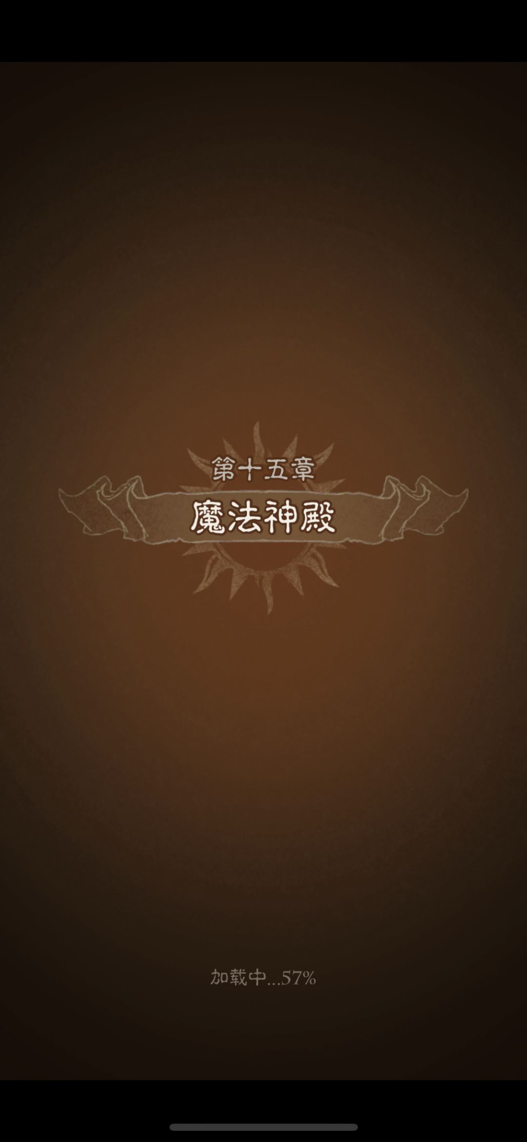 开荒结束暗影塔里见! 1