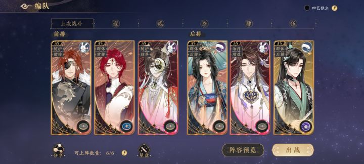 这样配队应该可以吧[表情_流口水]截图
