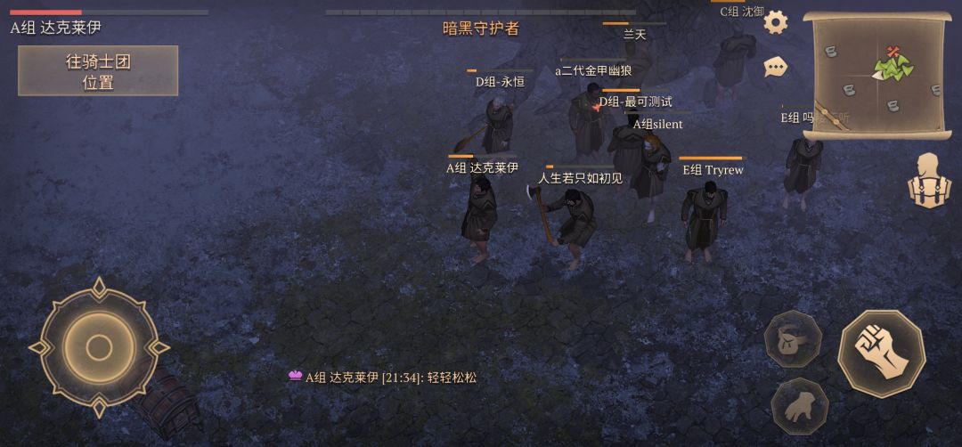 惩戒者骑士团 1