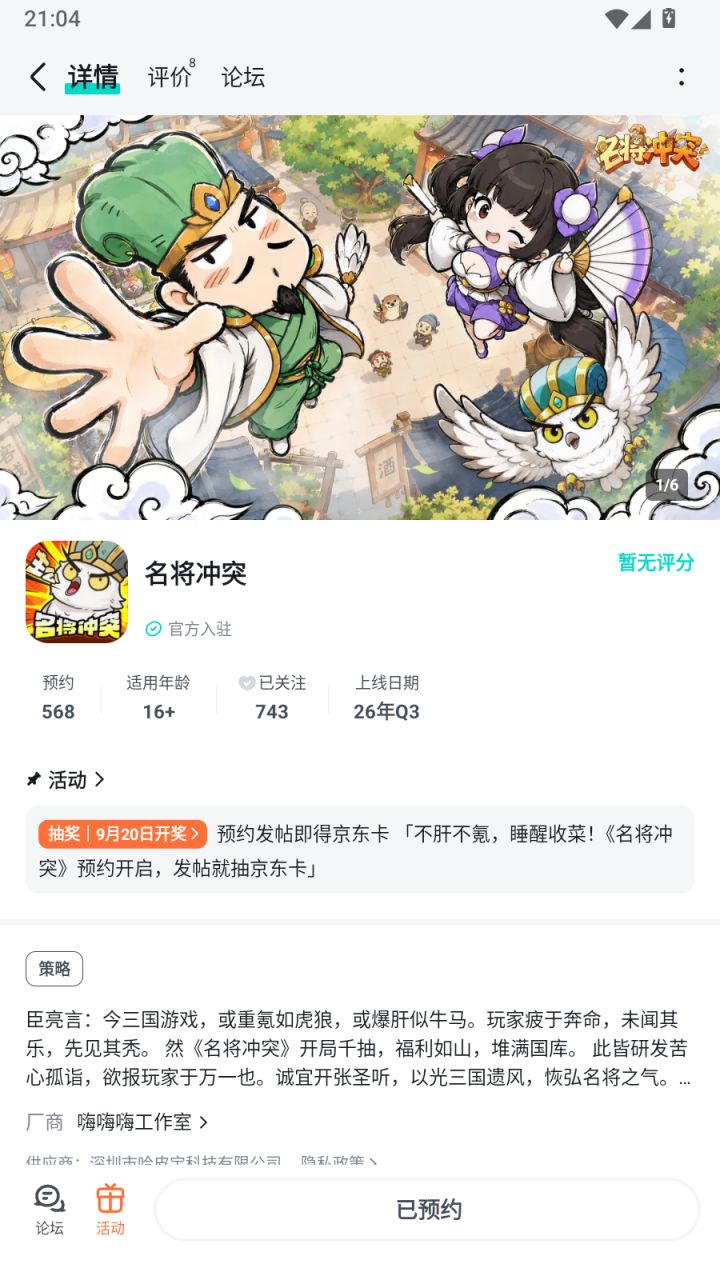 祝福游戏越办越好,发展越来越好,人气蒸蒸日上,一路长虹;愿游戏玩法常新,福利不断截图