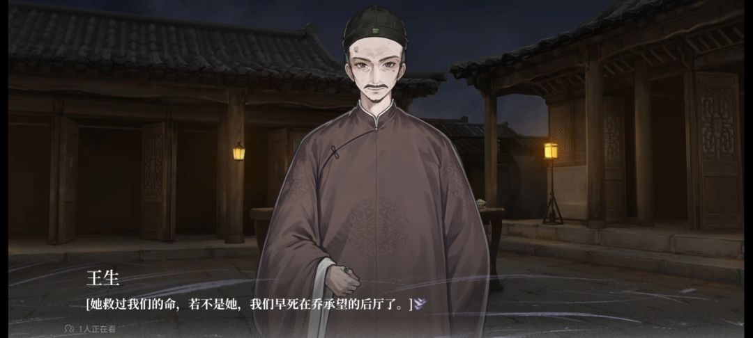女侠林翩翩 2