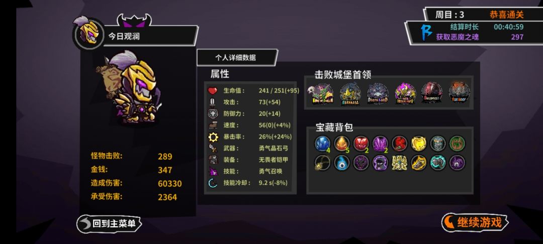 手残党第一次过周目三 1