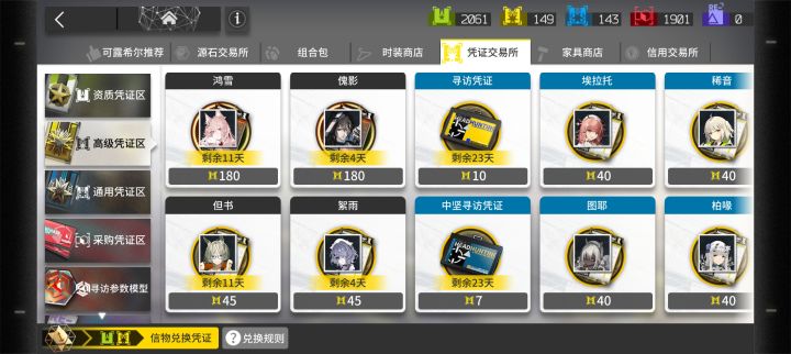 下一个进店的是谁?截图