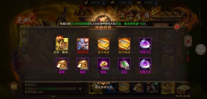 S1269钮傲珊截图