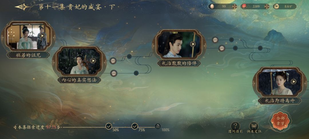 请问第十一集还差哪里! 1