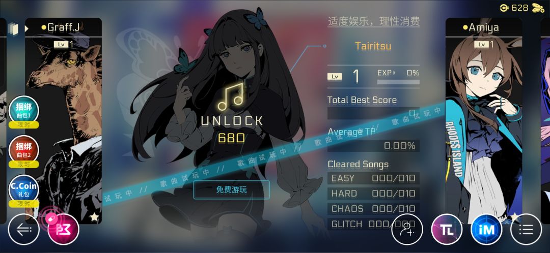 急急急急急急!! 1