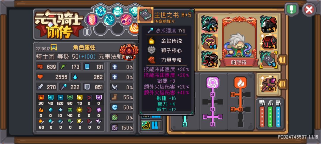 为什么榜上的元素法师都穿黑骑套 1