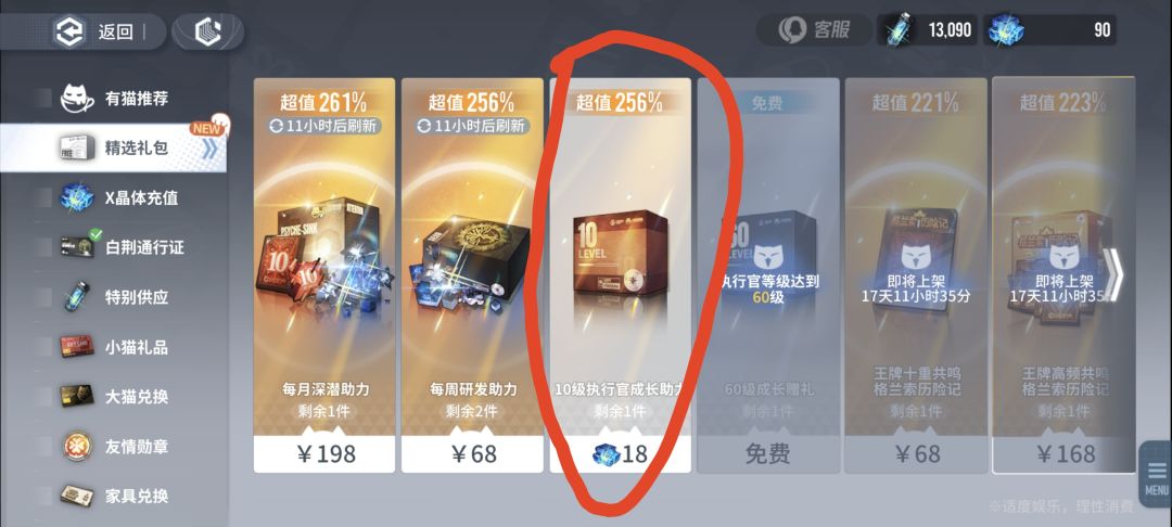 买这个还是买这个 1