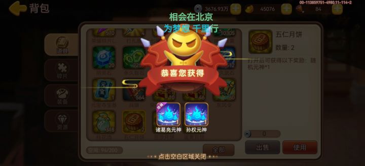 丞相一定是在天之灵看到我祭奠他的短文截图