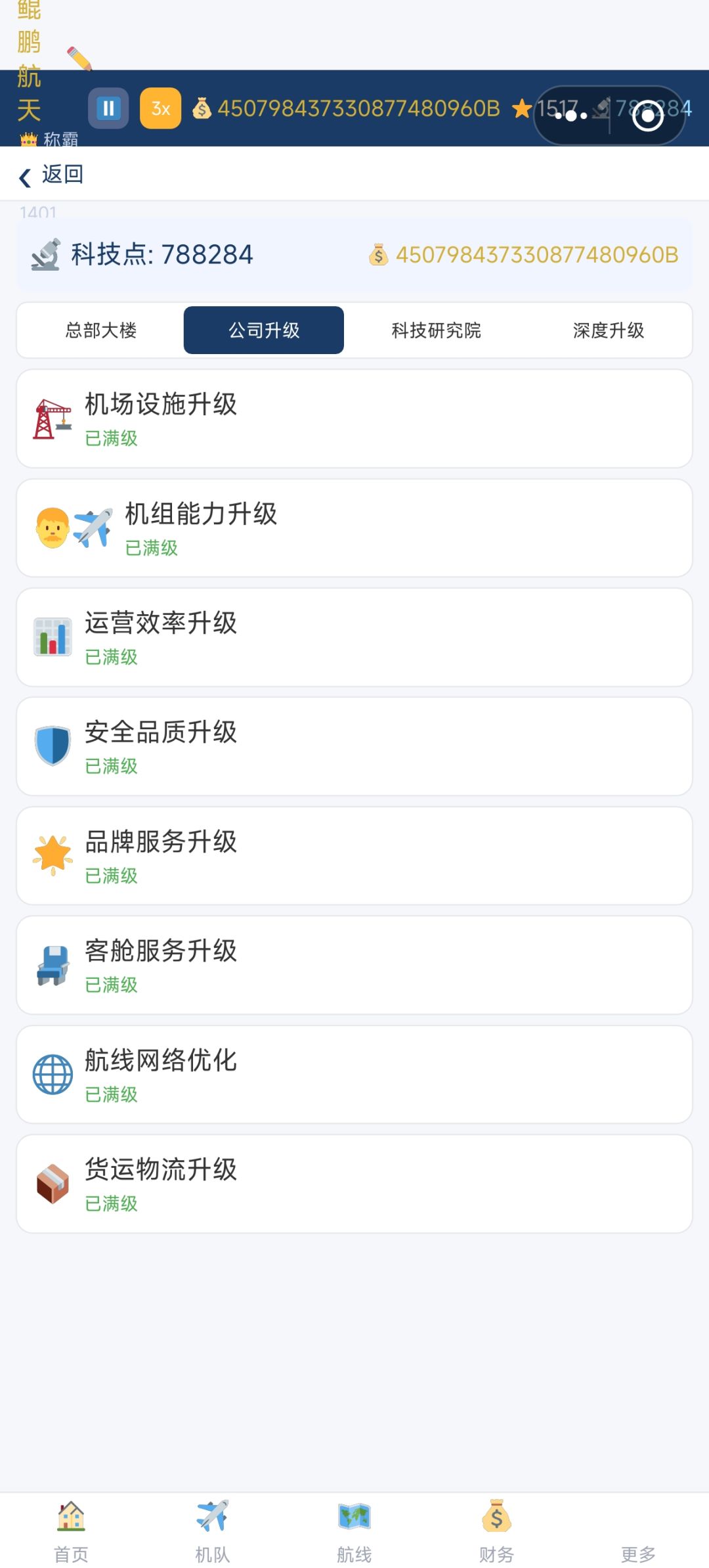 不错的游戏 5