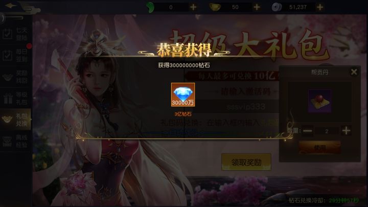 百人家族国战仙侠手游新区帮派势力招募截图