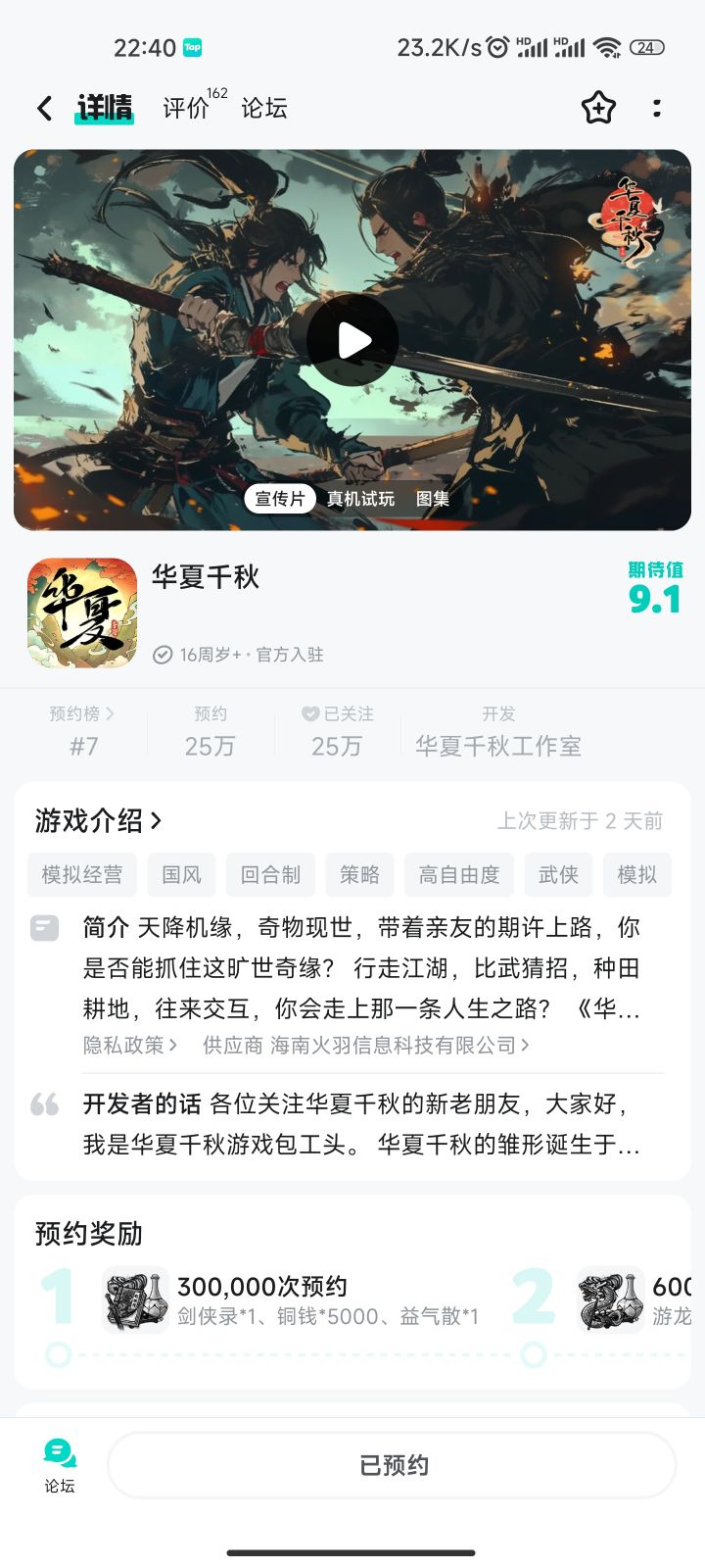 这游戏有交易系统吗?还是纯单机玩法?截图