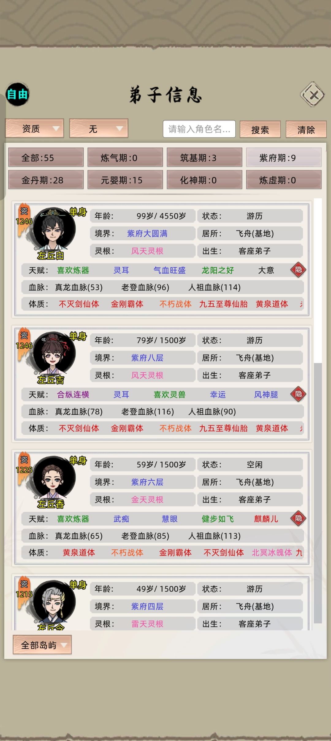 2小时快无敌了 1