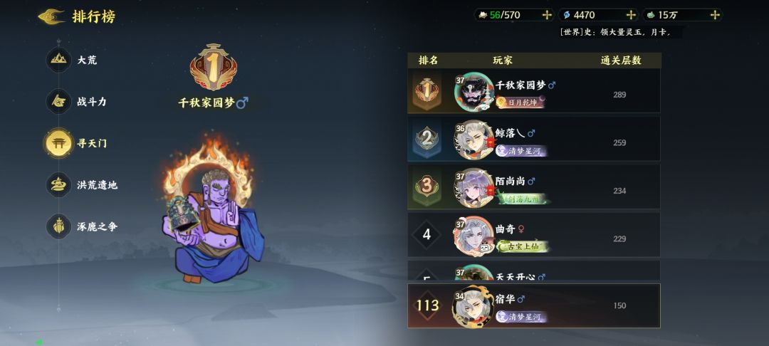 火烧队万岁! 2