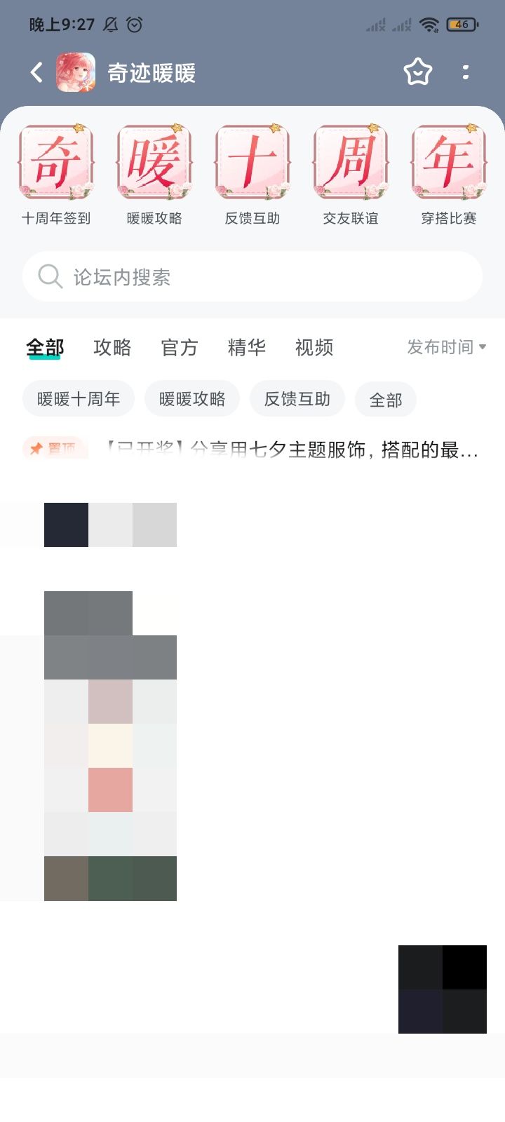 国庆没有签到活动吗? 1