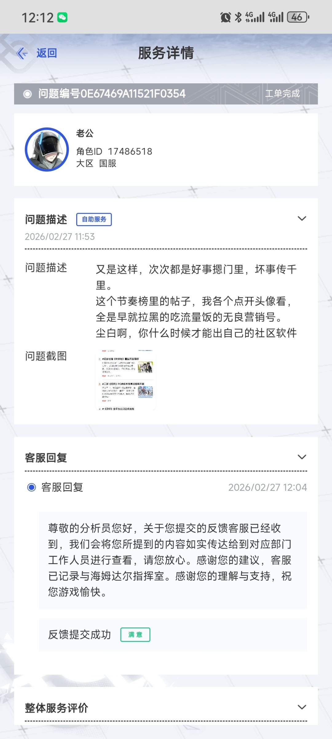 啥暖玩意 2