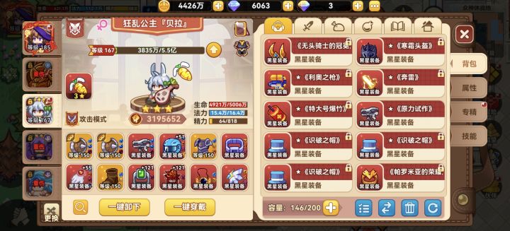 五千万血的白毛兔截图