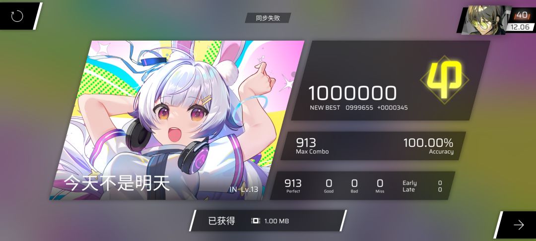 妈妈!我AP了 1