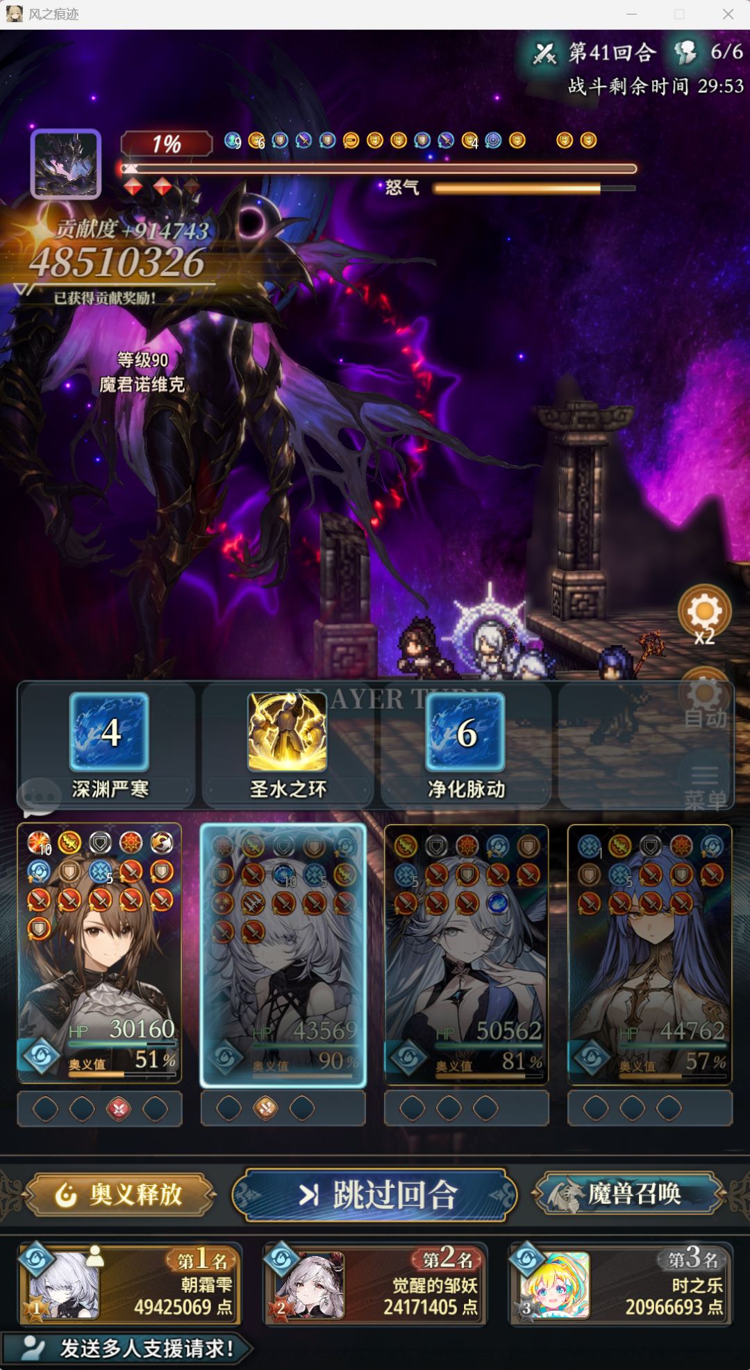 自动水队,附完整技能轴细节和武器盘 3