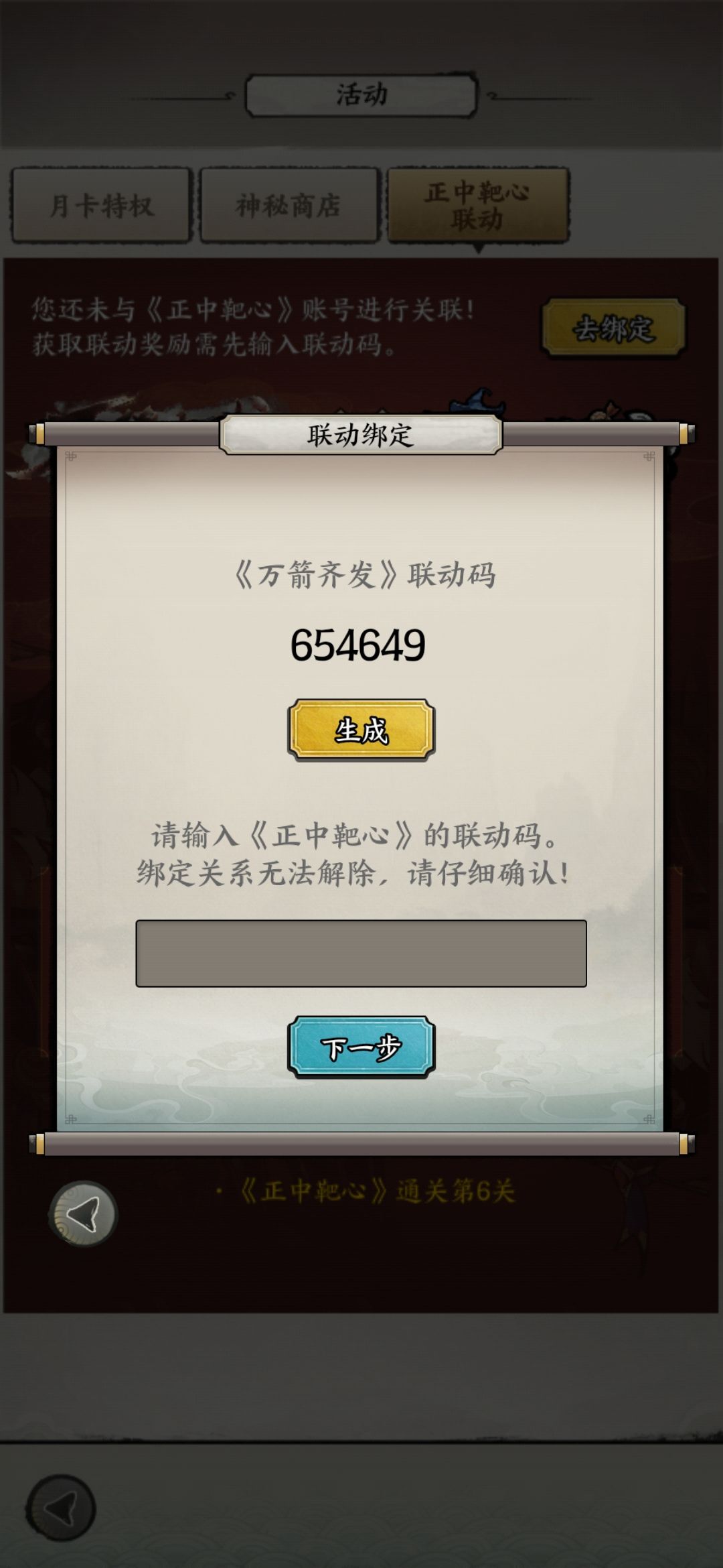 求联动 1