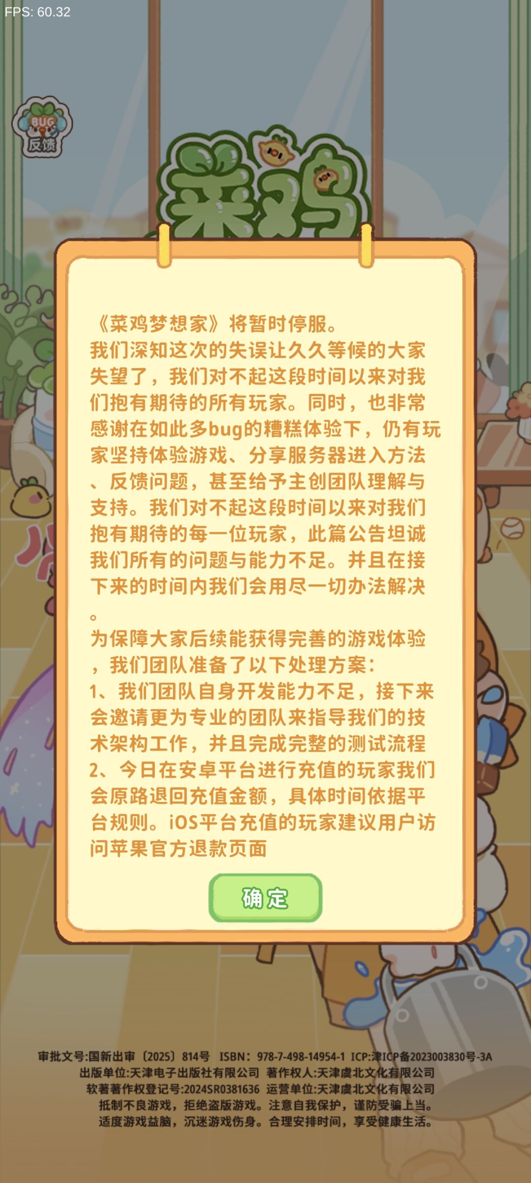 停服。。。 3