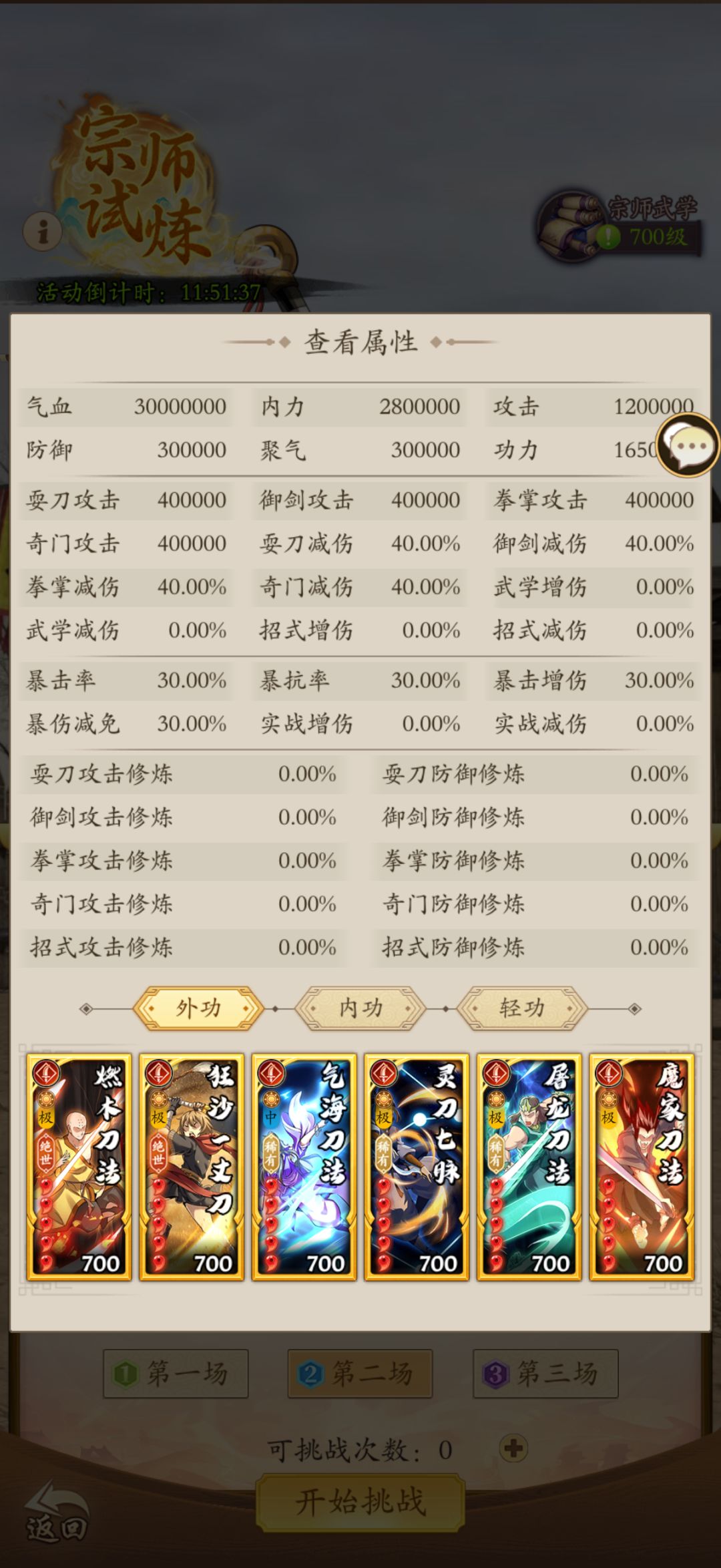 这个boss的招式重复是不是不合理 2