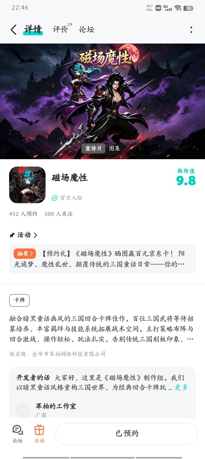 祝福游戏好评如潮，玩家多多喜爱，深受大家的支持和欢迎截图