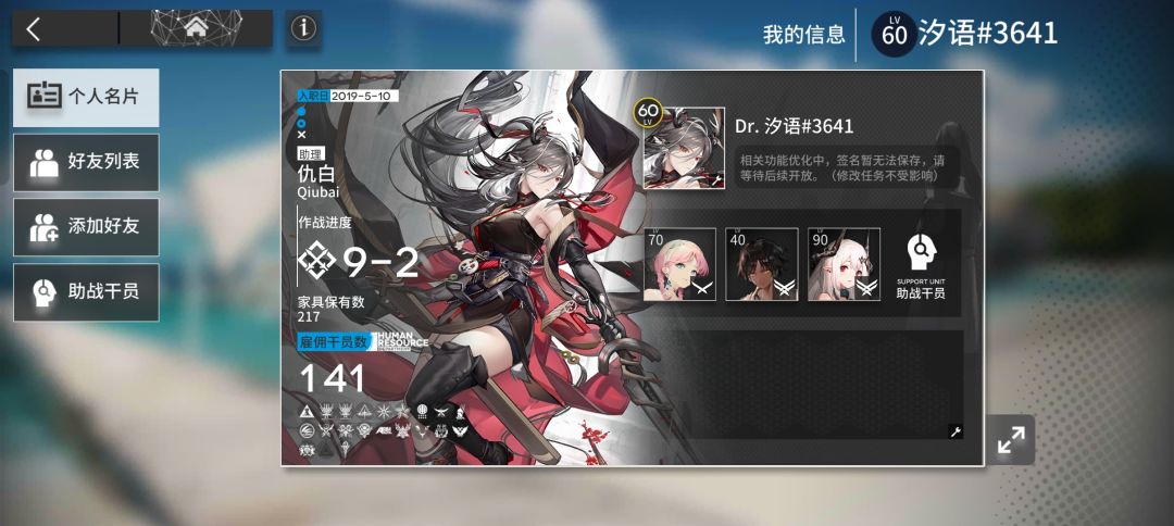 QAQ 2