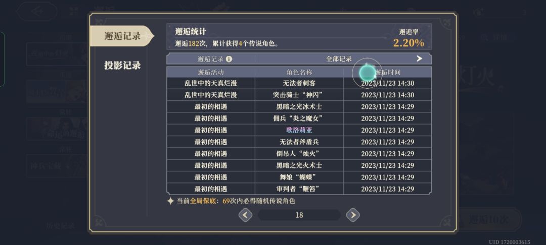 182抽 四个传说 2.20 3