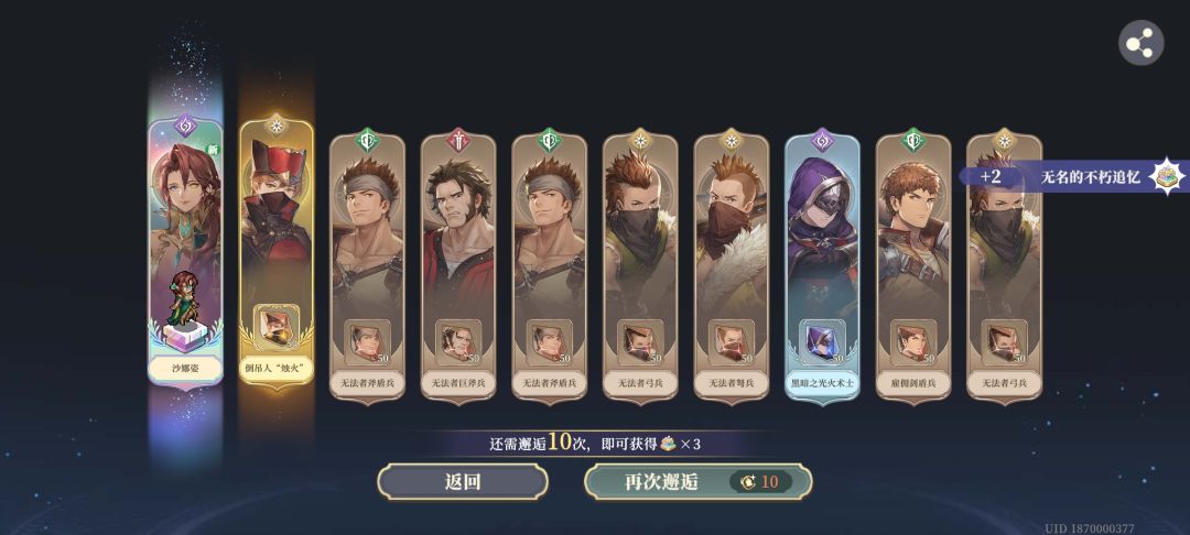 20发结束战斗,铃兰是爱我的 2