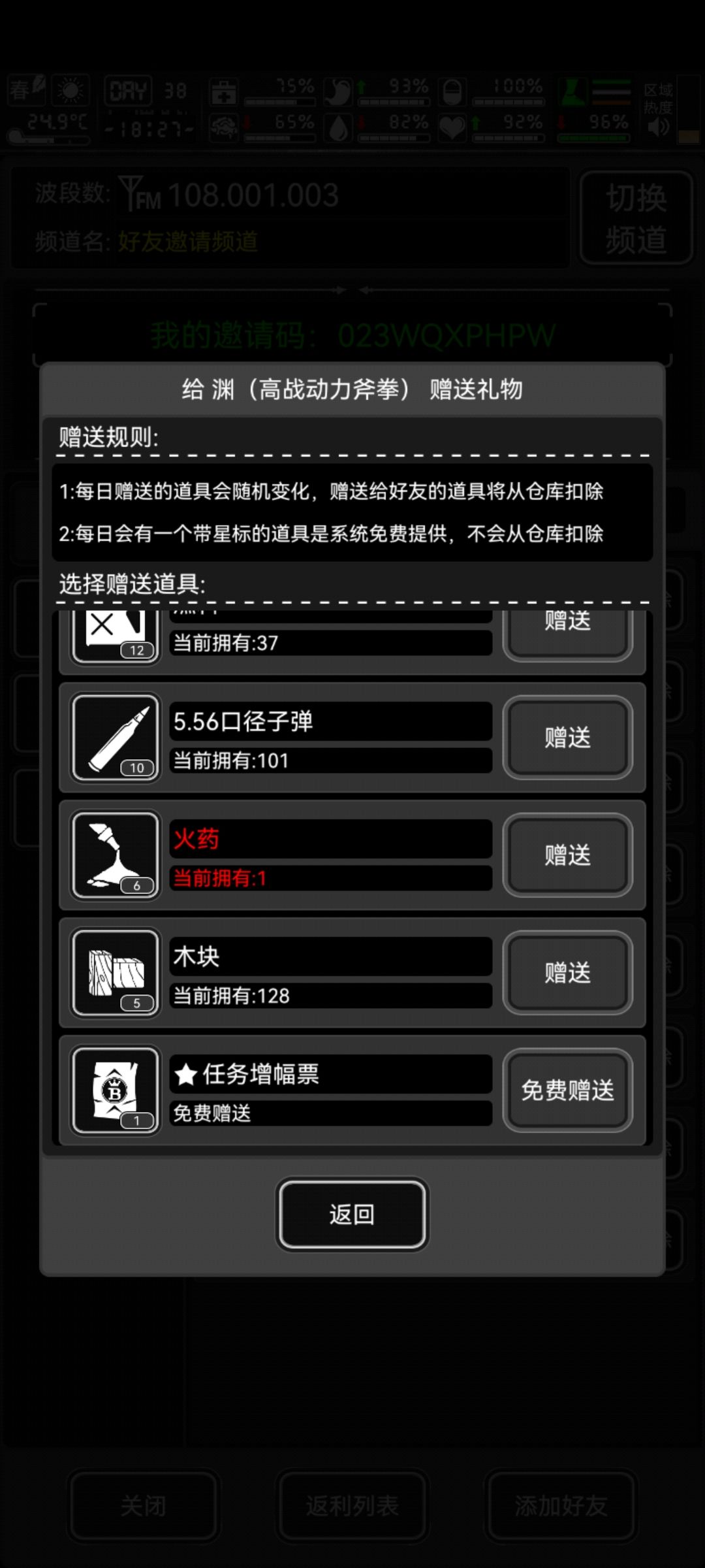 来一波好友,晚上8:30统一加 1