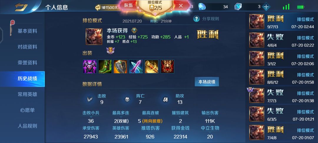 动态图片 2
