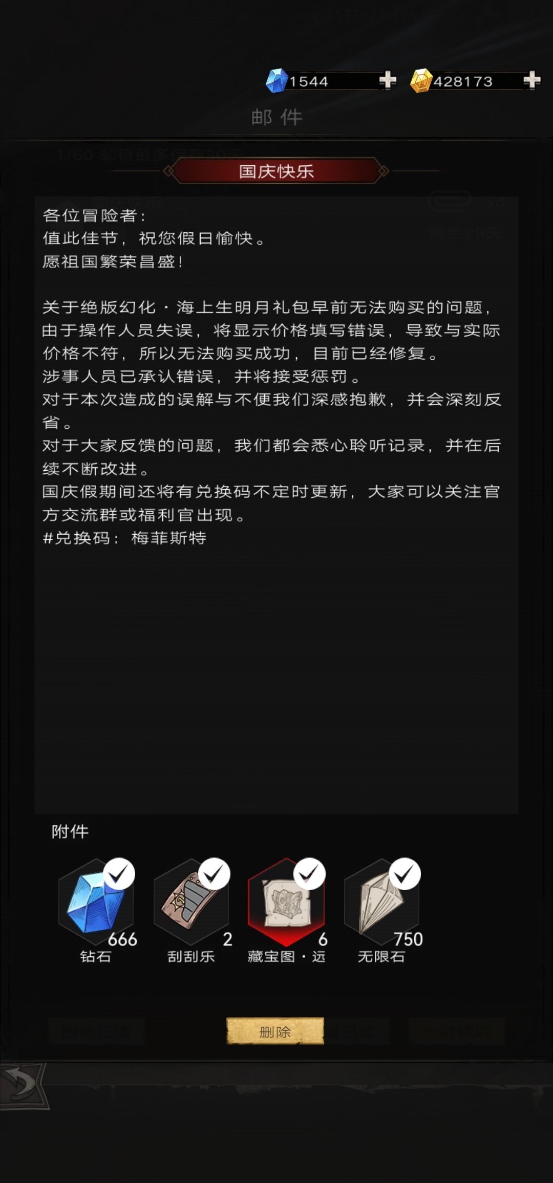 给点火把啊,别光给红图 1