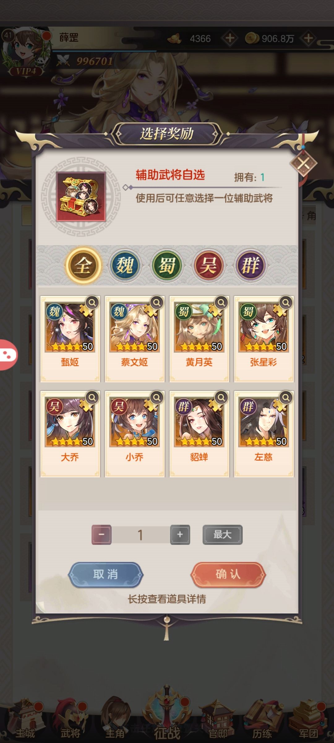 第一天不知道玩什么 3
