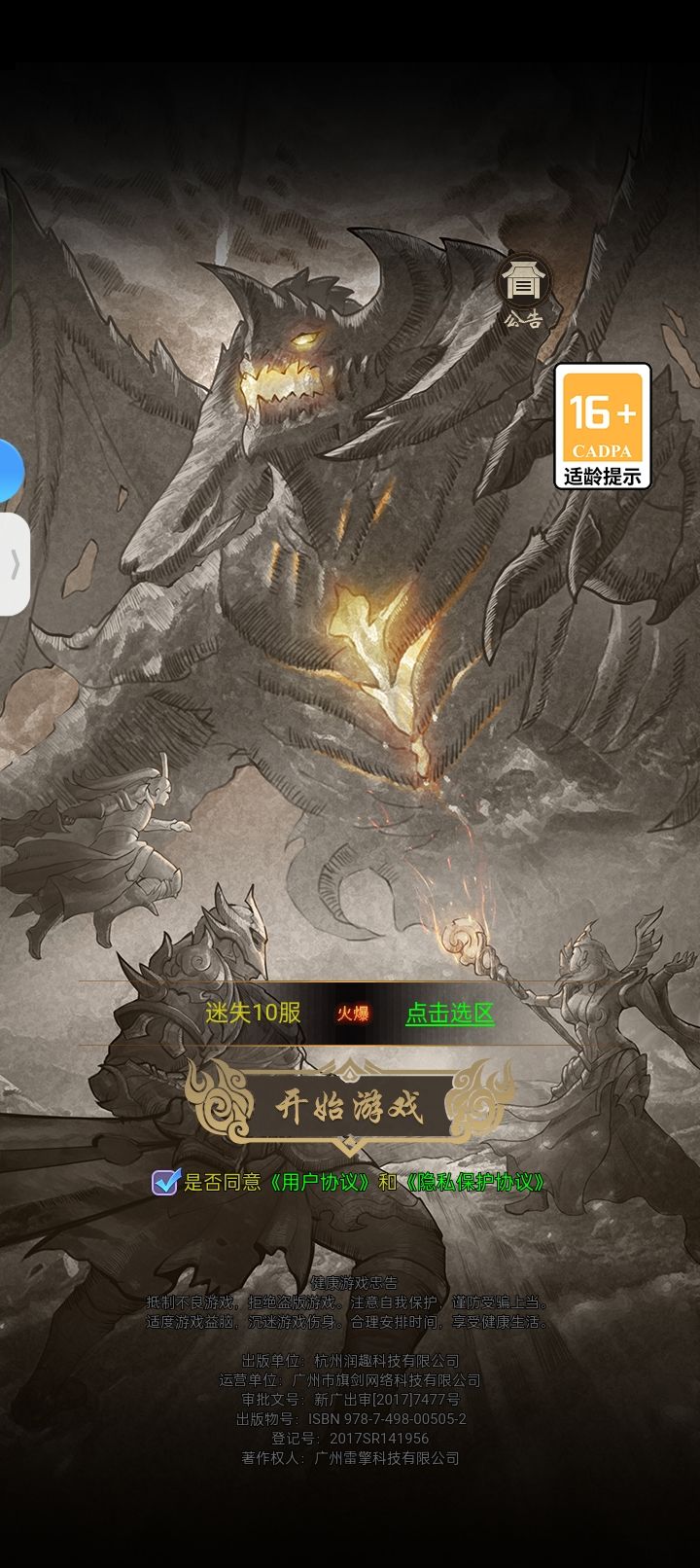 送哦截图