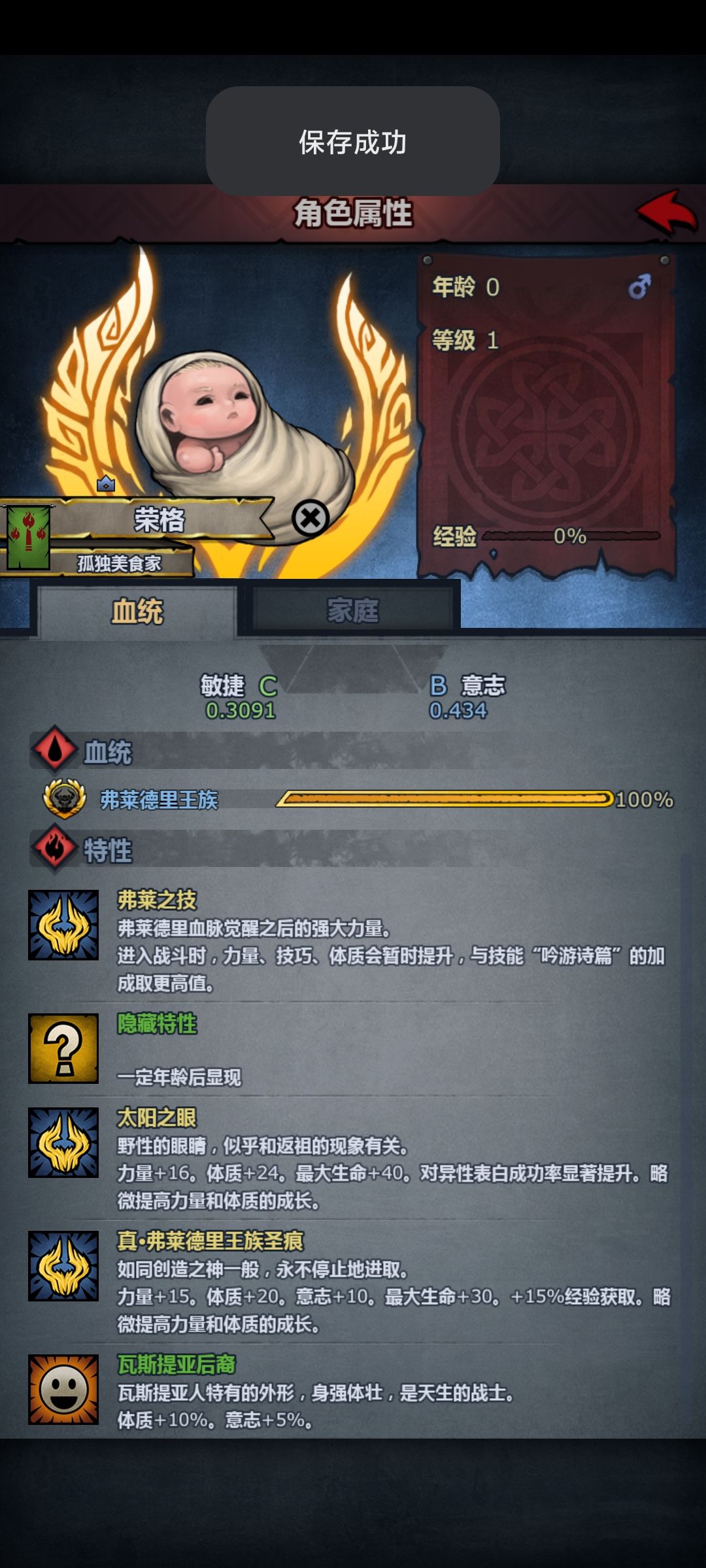 牛神 2