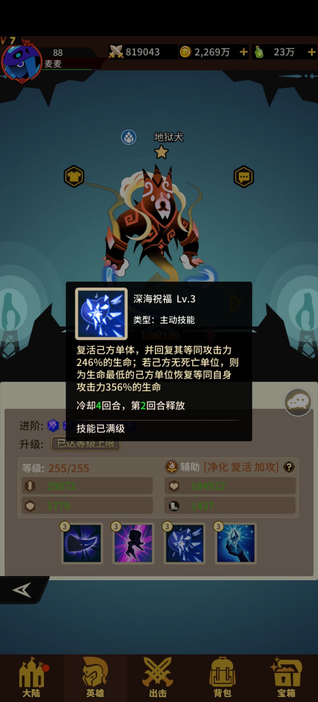 平民五色队 2
