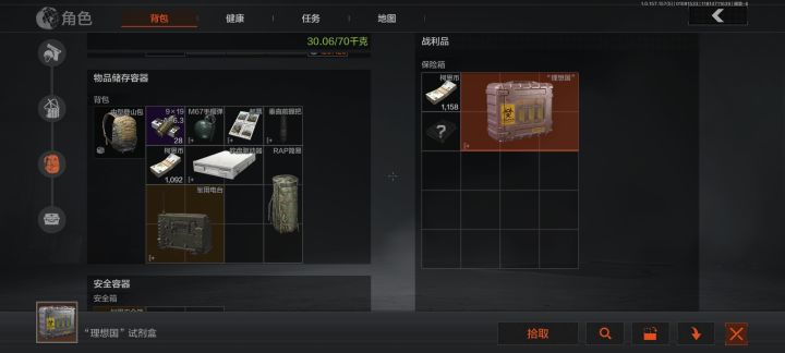 不是。。截图
