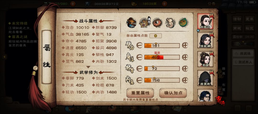 流影九霄新护腕实装了吗 2