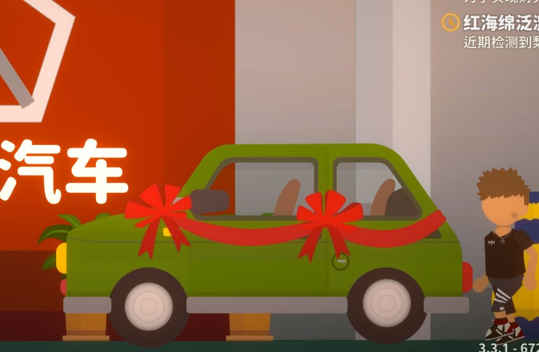 小车 1