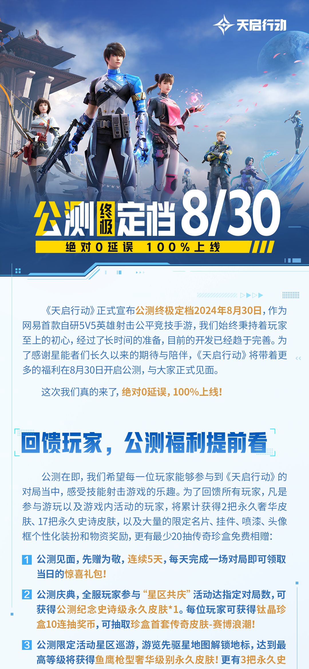 不是哥们,8月30我早开学了😡 1