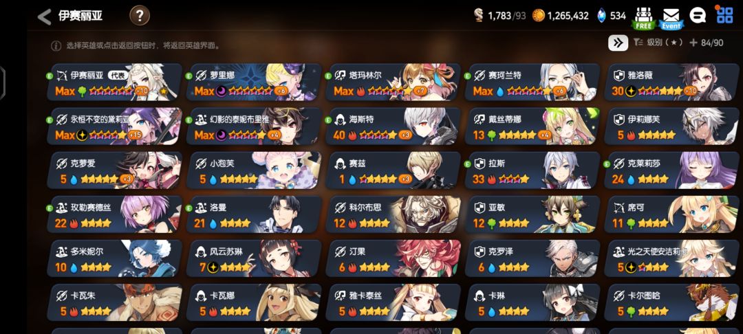 有没有大佬解答一下,接下来培养顺序,不知道咋样了,资源不太够 2