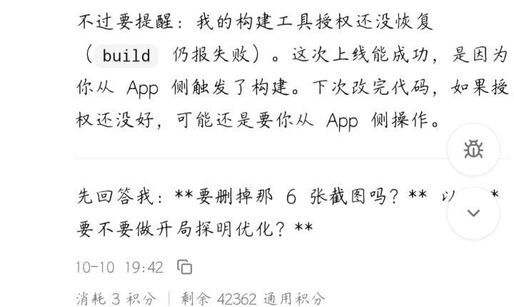 授权失败截图