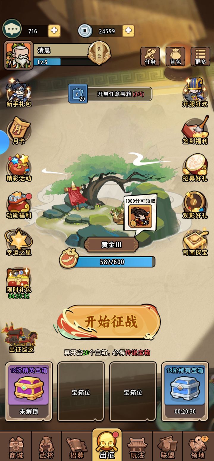 挺好玩的游戏，上头上头。截图