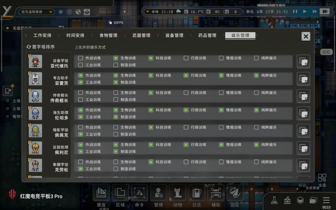 秩序新曙光如何快速提升小人属性 1
