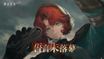 《重返未来：1999》玛尔纱PV：誓言未落幕 The Oath Unending