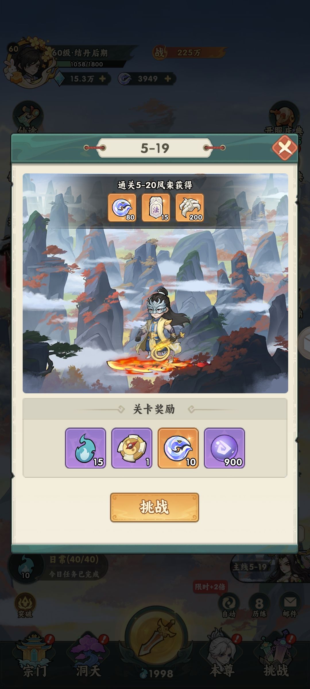 入坑的第二天 3