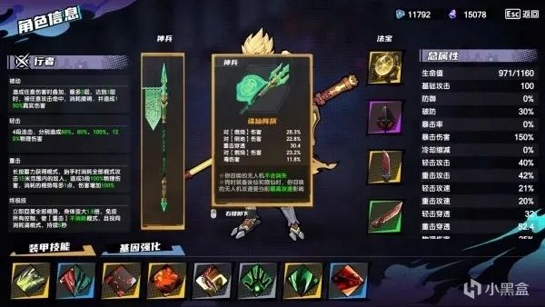 肉鸽动作爽游《赛博西游》Demo可以试玩 4