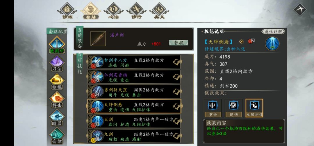 如图心法效果问题求教 1