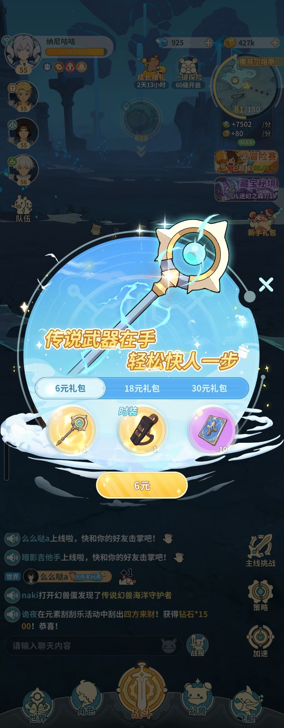 零氪必坑活动及养成😎 2